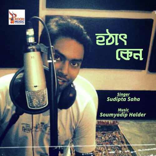 Sudipta Saha Songs MP3 Download